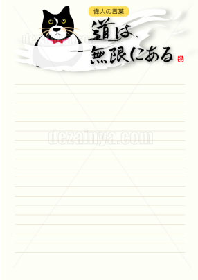 罫線入り 便箋 デザイン A４