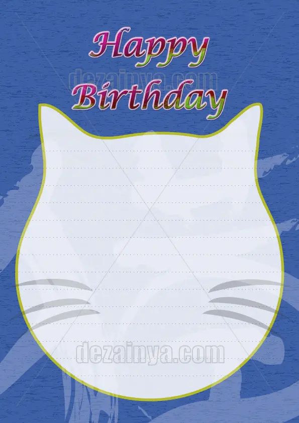便箋 デザイン テンプレート 猫の顔  happy Birthday 誕生日 誕生日おめでとう 可愛い A4 B5 横書き罫線 ダウンロード