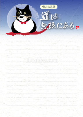 便箋 罫線入り デザイン