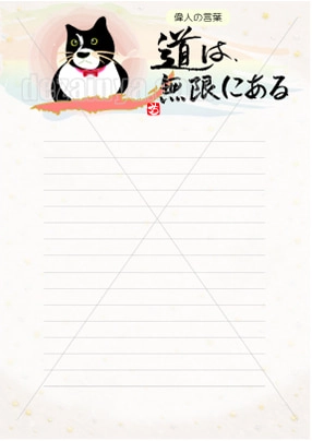 便箋 罫線入り デザイン