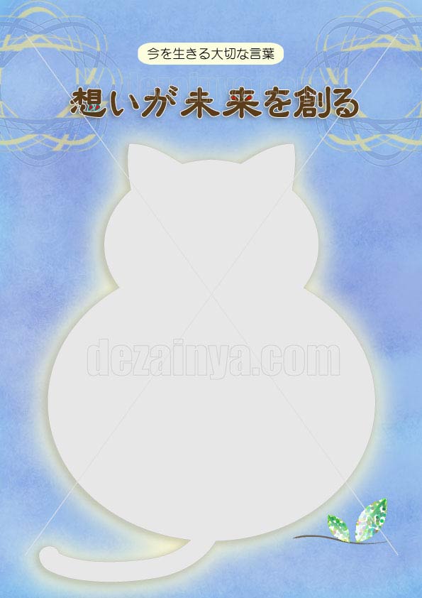 便箋 罫線なしテンプレート デザイン 