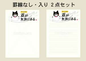 便箋 猫 ネクタイ 購入する