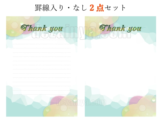 手紙 便箋 上品 thank you