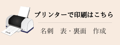 パソコン 名刺 入力 テンプレート デザイン 作成