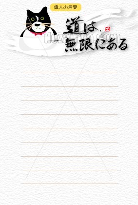手紙 便箋 猫 可愛い 絵葉書 筆文字 言葉 ポストカード はがき ハガキ デザイン ダウンロード