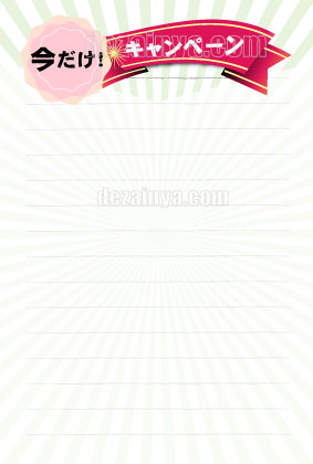 罫線入り はがき デザイン 手紙 便箋 ハガキ　キャンペーン　ダイレクトメール　優しい DM デザイナーが手掛けています。