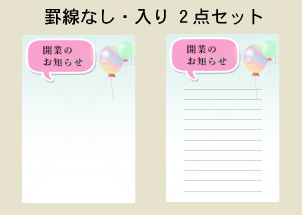 手紙 DM 福 透かし 背景