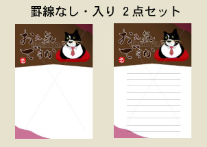 手紙 DM テンプレート購入する