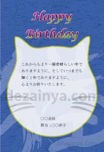 DM ハガキ ハッピーバースディ 誕生日