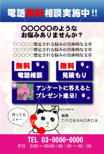 DM ハガキ はがき 葉書 デザイ ン 電話無料相談 テンプレート ダウンロード 購入