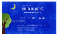 名刺 夜空テンプレートを購入する