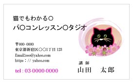 猫 可愛い 名刺 デザイン キャッチコピーを挿入できるようにレイアウトしたテンプレートデザインです。
