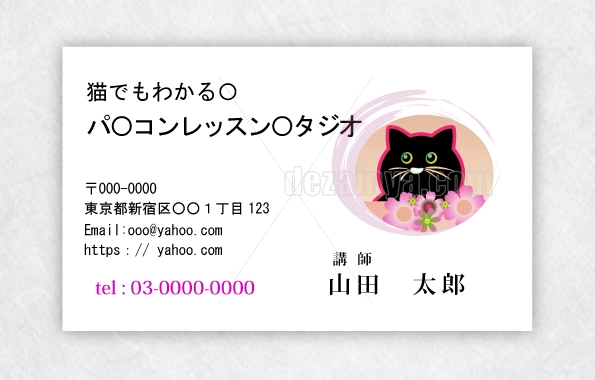 名刺デザインは白い背景に可愛い黒猫が顔をだしています。