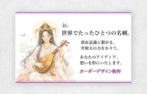 名刺デザインのオーダーデザインのご注文