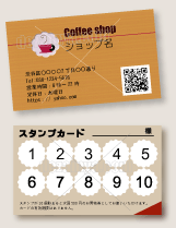 名刺 ショップカード 木目 裏面と表面の２点セット