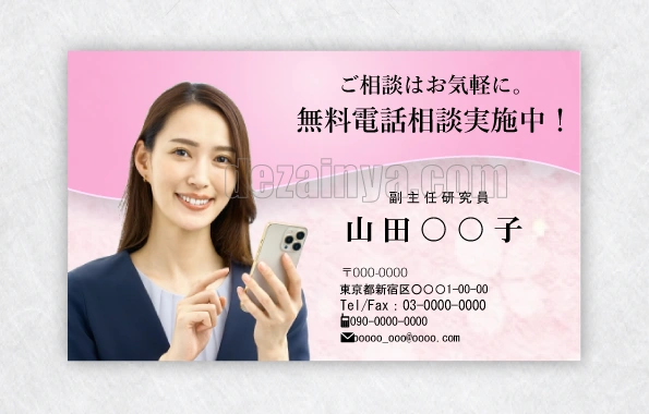 女性向け名刺デザイン