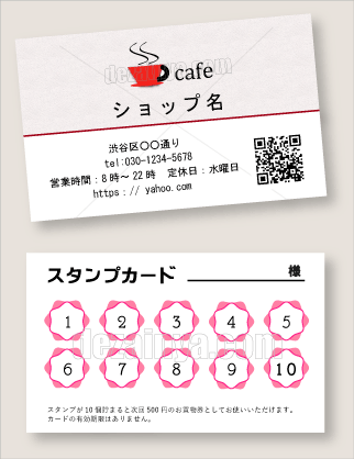 ポイントカード デザイン 作成 裏面 無料 印刷 おしゃれ 可愛い ショップカード デザイン お店 店 店舗 テンプレート ダウンロード 名刺 スタンプカード
